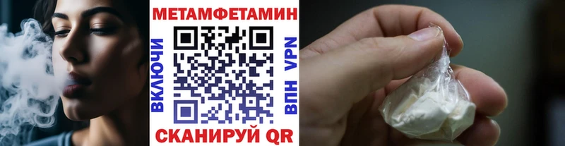 Метамфетамин пудра  МЕГА сайт  Долгопрудный 
